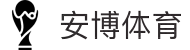 安博体育-安博赛事平台-安博APP下载
